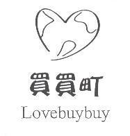 買買町 Lovebuybuy 及圖