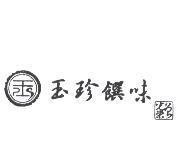 玉珍饌味及圖