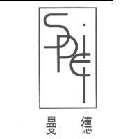 spiei 曼德及圖