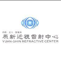 原新近視雷射中心 YUAN-SHIN REFRACTIVE CENTER 科技‧安全‧新視界及圖