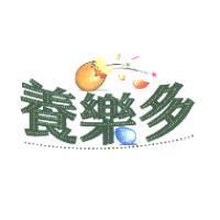 養樂多及圖