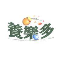 養樂多及圖