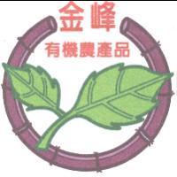 金峰有機農產品及圖
