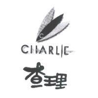 查理及圖 Charlie