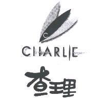 查理及圖 Charlie