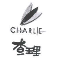 查理及圖 Charlie