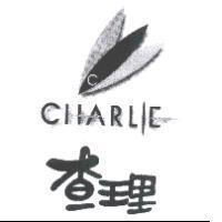 查理及圖 Charlie