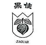 佳果及圖 JAGUAR 