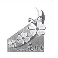 花蝶香 Fri-day 及圖