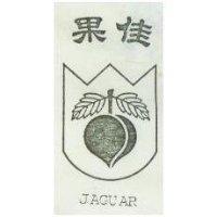 佳果及圖 JAGUAR 