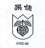 佳果及圖 JAGUAR 