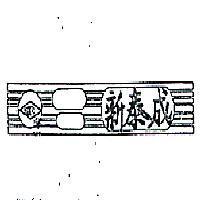 新泰成及圖 STC 