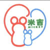 米吉 MICKEY 及圖