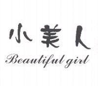 Beautiful girl 小美人