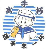 水手杯隨手來一杯及圖
