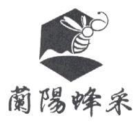 蘭陽蜂采及圖