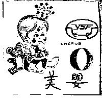 美嬰及圖 CHERUB 