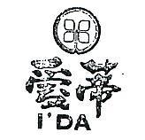 愛蒂 I,DA 