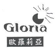 歐羅莉亞 Gloria 及圖