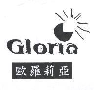 歐羅莉亞 Gloria 及圖