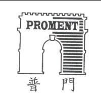 普門 PROMENT 及圖
