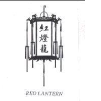 紅燈籠 RED LANTERN 及圖