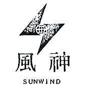 神風及圖 SUNWIND 