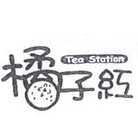 橘子紅及圖及 Tea Station