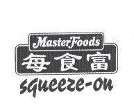 每食富 MASTERFOODS SQUEEZE-ON and Device