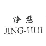 淨慧 JING-HUI
