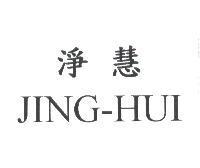 淨慧 JING-HUI