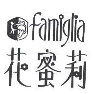 花蜜莉及圖 Famiglia