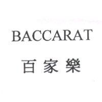 BACCARAT 百家樂