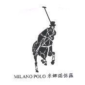 米娜諾保羅及圖 MILANO POLO