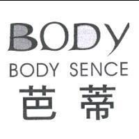 芭蒂及圖 BODY SENCE