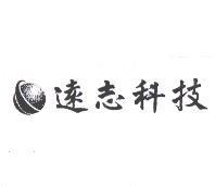 遠志科技及圖