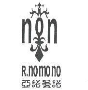 亞諾曼諾 R.nomono 及圖