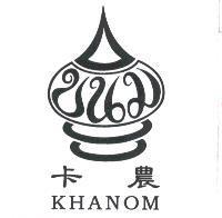 卡農 KHANOM 及圖