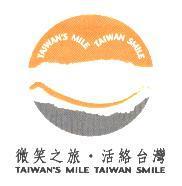 微笑之旅.活絡台灣 TAIWAN'S MILE TAIWAN SMILE With Device