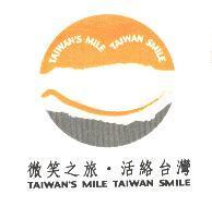 微笑之旅.活絡台灣 TAIWAN'S MILE TAIWAN SMILE With Device