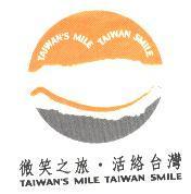 微笑之旅.活絡台灣 TAIWAN'S MILE TAIWAN SMILE With Device