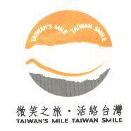 微笑之旅.活絡台灣 TAIWAN'S MILE TAIWAN SMILE With Device