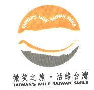 微笑之旅.活絡台灣 TAIWAN'S MILE TAIWAN SMILE With Device