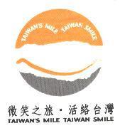 微笑之旅.活絡台灣 TAIWAN'S MILE TAIWAN SMILE With Device