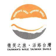 微笑之旅.活絡台灣 TAIWAN'S MILE TAIWAN SMILE With Device