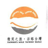 微笑之旅.活絡台灣 TAIWAN'S MILE TAIWAN SMILE With Device