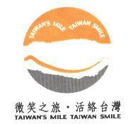 微笑之旅.活絡台灣 TAIWAN'S MILE TAIWAN SMILE With Device