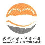 微笑之旅.活絡台灣 TAIWAN'S MILE TAIWAN SMILE With Device
