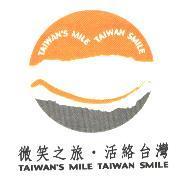 微笑之旅.活絡台灣 TAIWAN'S MILE TAIWAN SMILE With Device