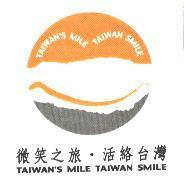 微笑之旅.活絡台灣 TAIWAN'S MILE TAIWAN SMILE With Device